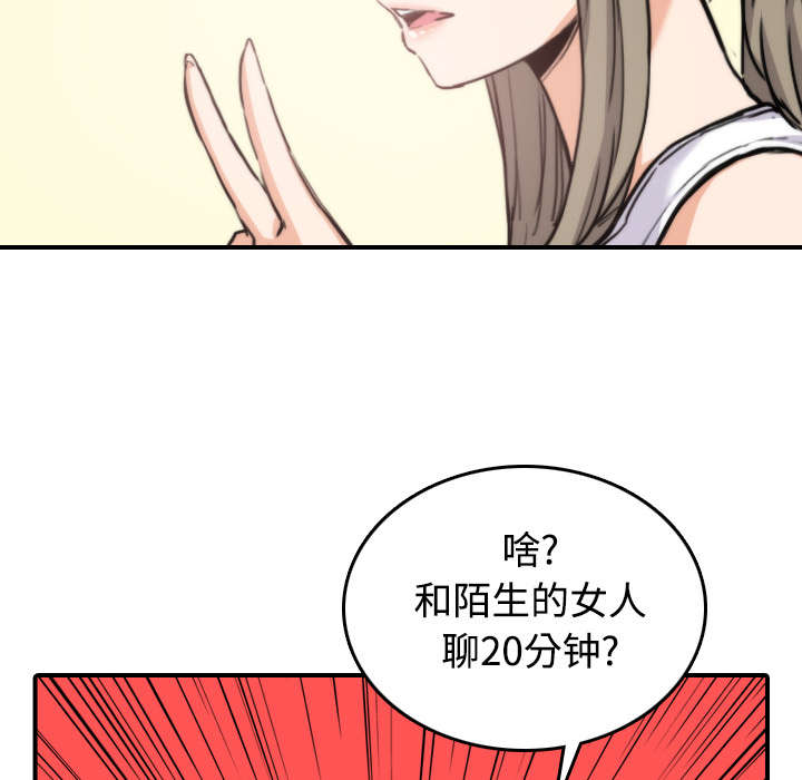 《金手指》漫画最新章节第31章：实战免费下拉式在线观看章节第【6】张图片