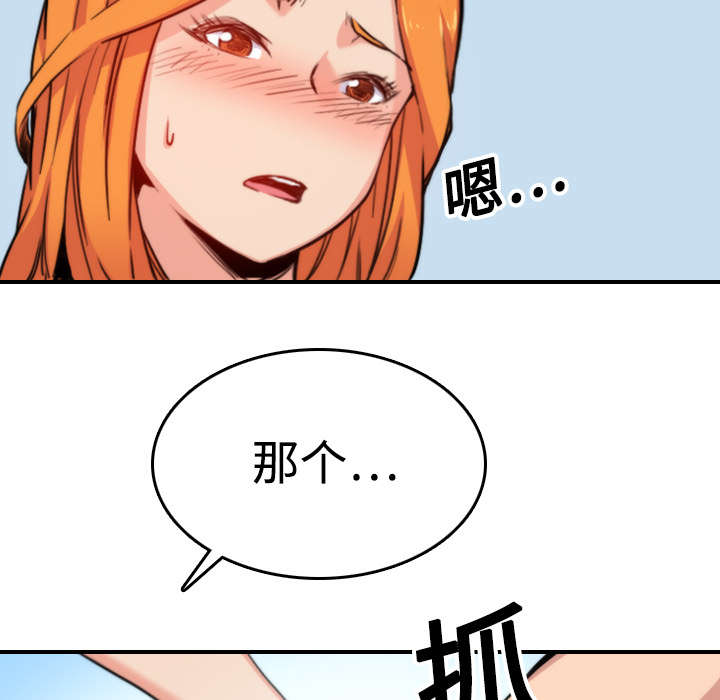 《金手指》漫画最新章节第33章：按摩免费下拉式在线观看章节第【4】张图片