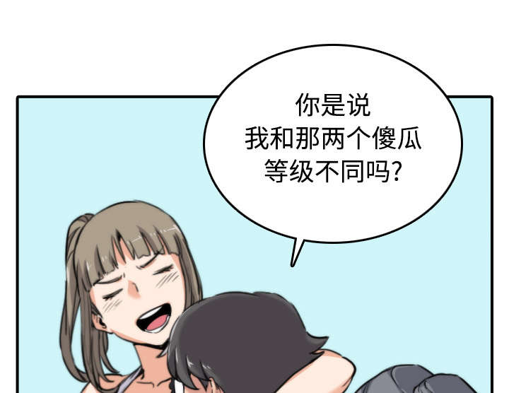 《金手指》漫画最新章节第34章：升级免费下拉式在线观看章节第【4】张图片