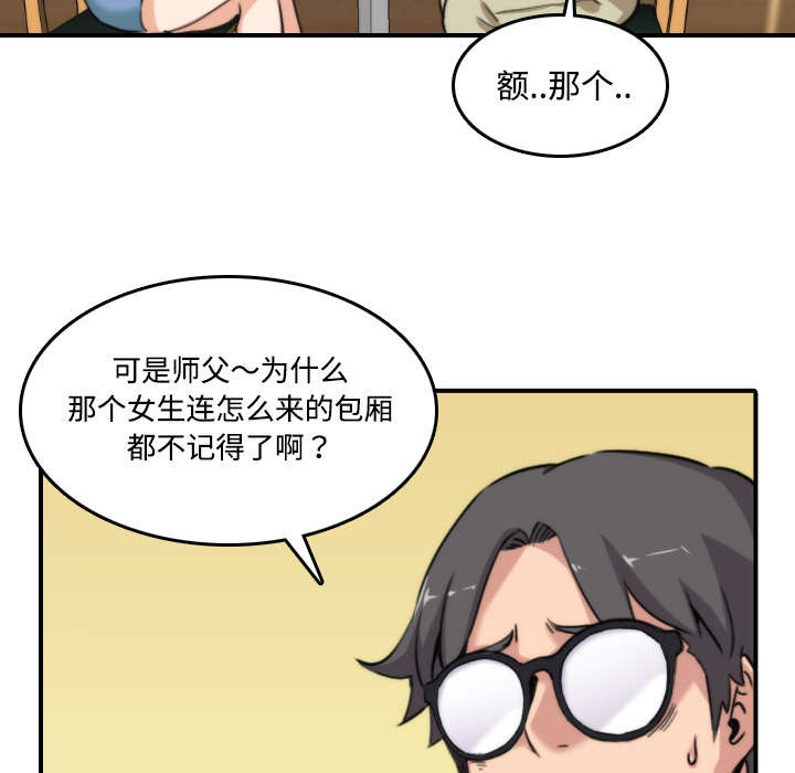 《金手指》漫画最新章节第34章：升级免费下拉式在线观看章节第【12】张图片