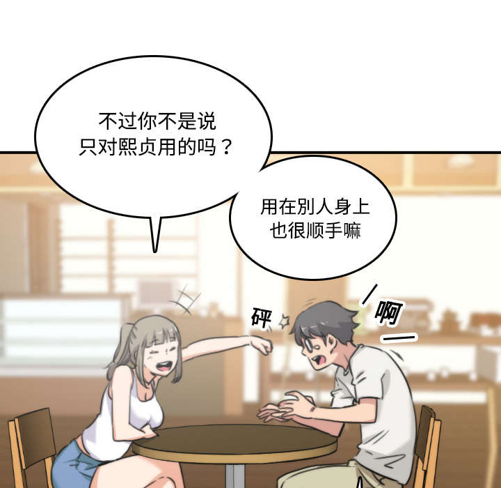 《金手指》漫画最新章节第34章：升级免费下拉式在线观看章节第【13】张图片