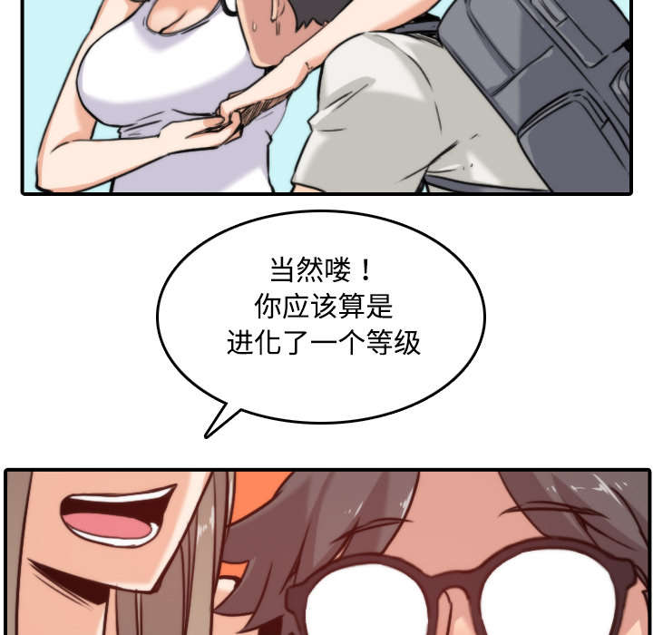 《金手指》漫画最新章节第34章：升级免费下拉式在线观看章节第【3】张图片