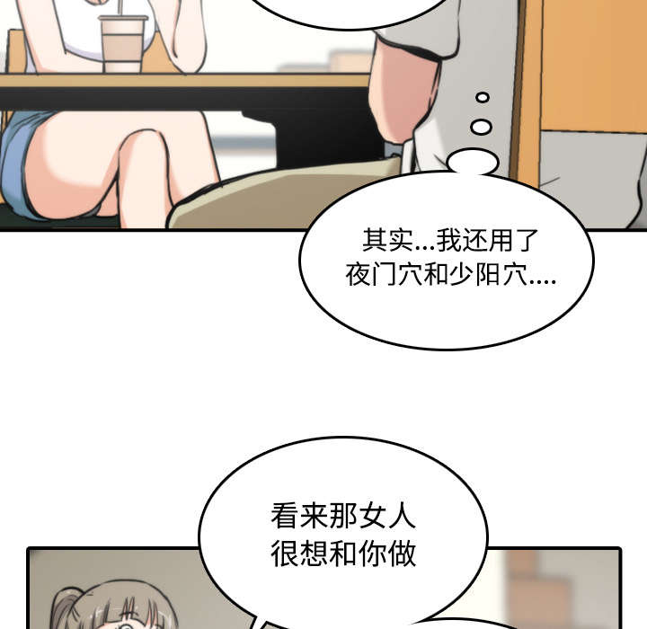 《金手指》漫画最新章节第34章：升级免费下拉式在线观看章节第【15】张图片