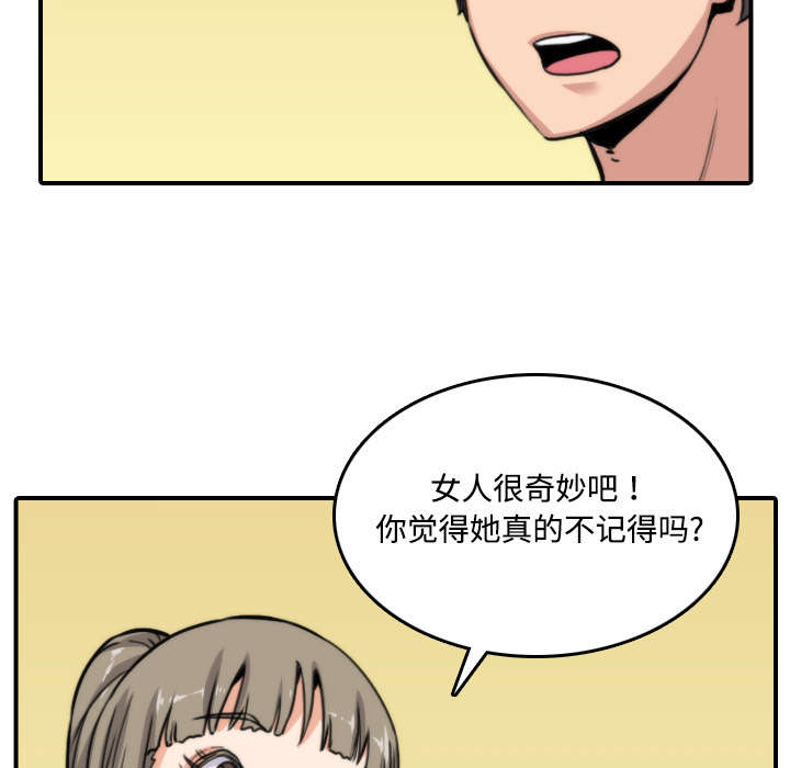 《金手指》漫画最新章节第34章：升级免费下拉式在线观看章节第【11】张图片