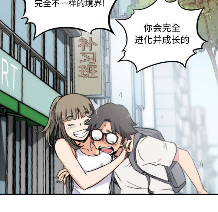 《金手指》漫画最新章节第34章：升级免费下拉式在线观看章节第【5】张图片