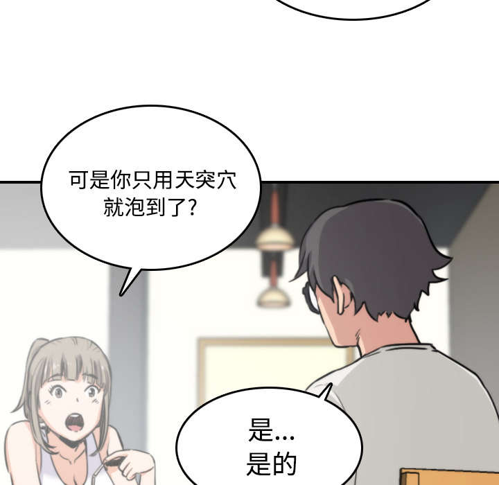 《金手指》漫画最新章节第34章：升级免费下拉式在线观看章节第【16】张图片