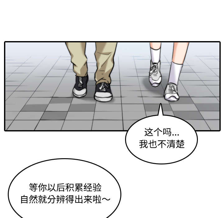 《金手指》漫画最新章节第34章：升级免费下拉式在线观看章节第【8】张图片