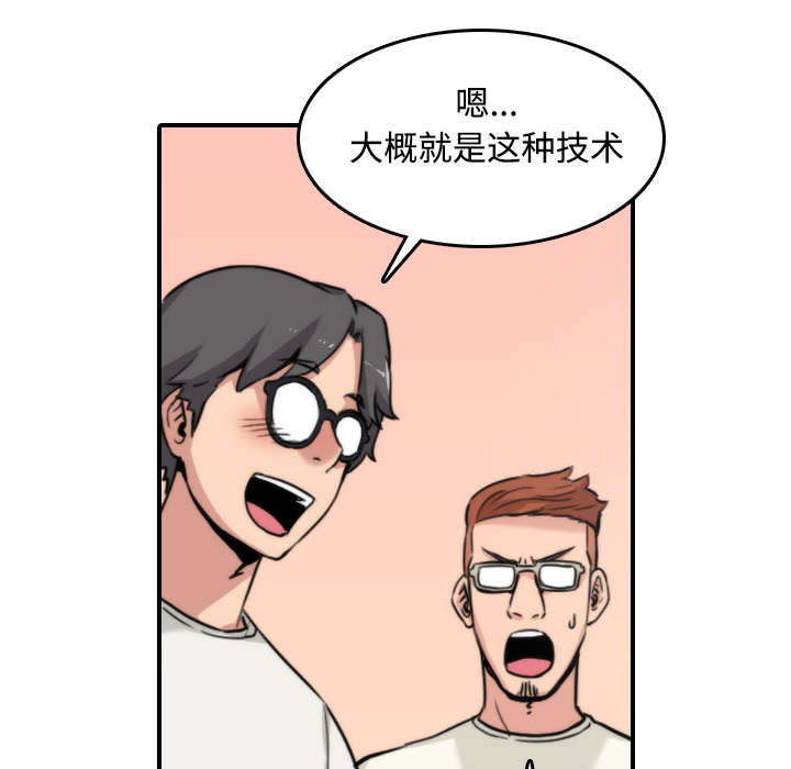 《金手指》漫画最新章节第35章：示范免费下拉式在线观看章节第【5】张图片