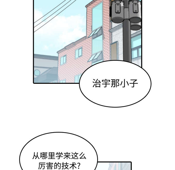 《金手指》漫画最新章节第36章：流浪汉免费下拉式在线观看章节第【14】张图片