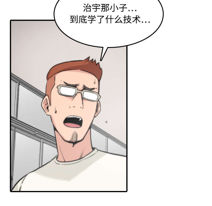 《金手指》漫画最新章节第36章：流浪汉免费下拉式在线观看章节第【24】张图片