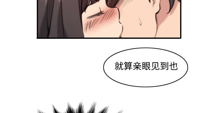 《金手指》漫画最新章节第36章：流浪汉免费下拉式在线观看章节第【17】张图片