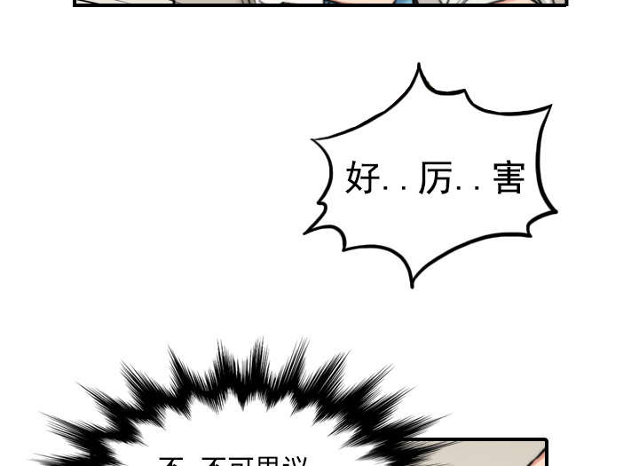 《金手指》漫画最新章节第36章：流浪汉免费下拉式在线观看章节第【21】张图片