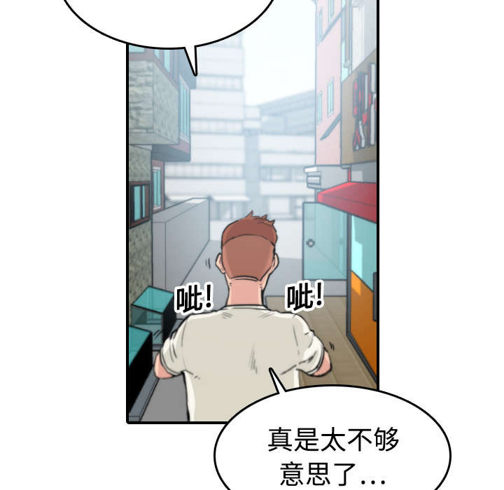 《金手指》漫画最新章节第36章：流浪汉免费下拉式在线观看章节第【13】张图片