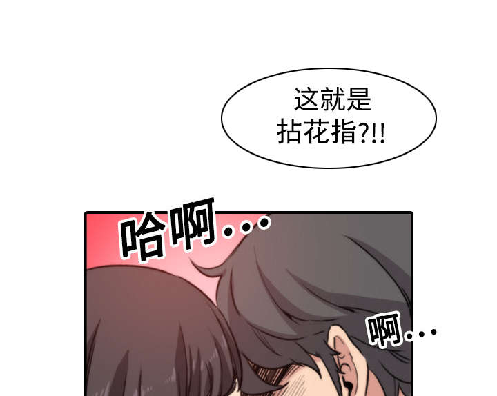 《金手指》漫画最新章节第36章：流浪汉免费下拉式在线观看章节第【18】张图片