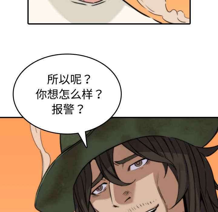 《金手指》漫画最新章节第37章：偷看免费下拉式在线观看章节第【2】张图片