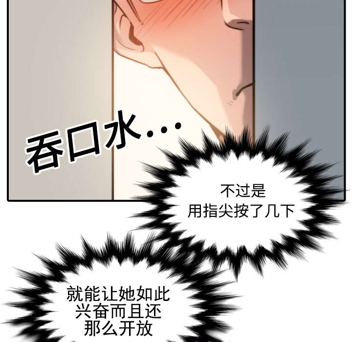 《金手指》漫画最新章节第37章：偷看免费下拉式在线观看章节第【19】张图片