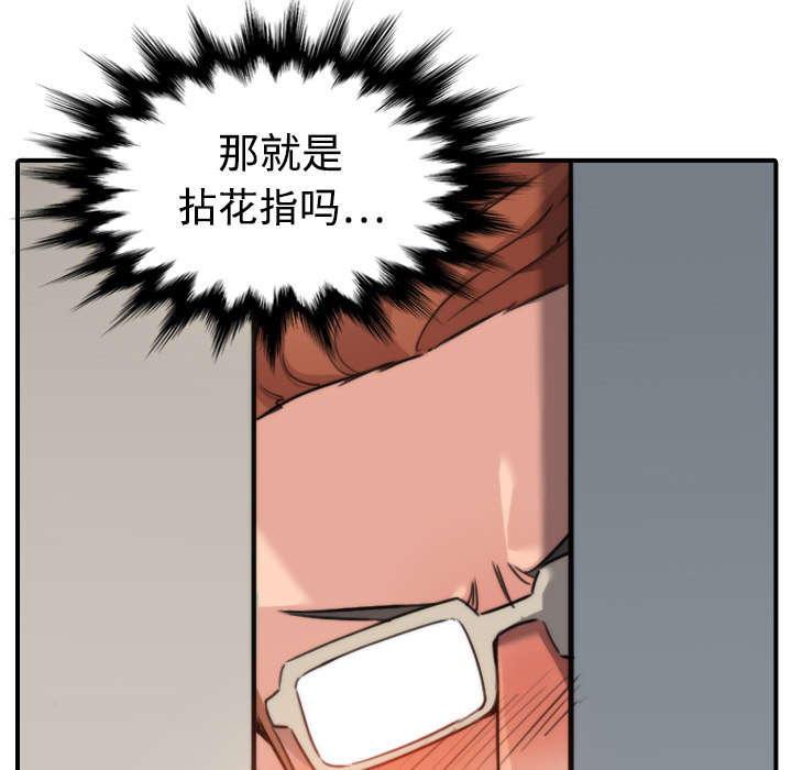 《金手指》漫画最新章节第37章：偷看免费下拉式在线观看章节第【20】张图片