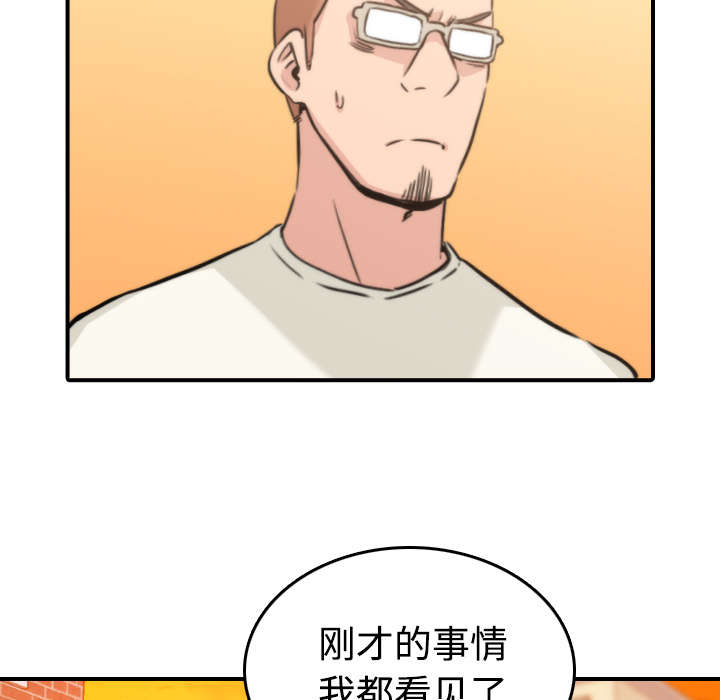 《金手指》漫画最新章节第37章：偷看免费下拉式在线观看章节第【5】张图片