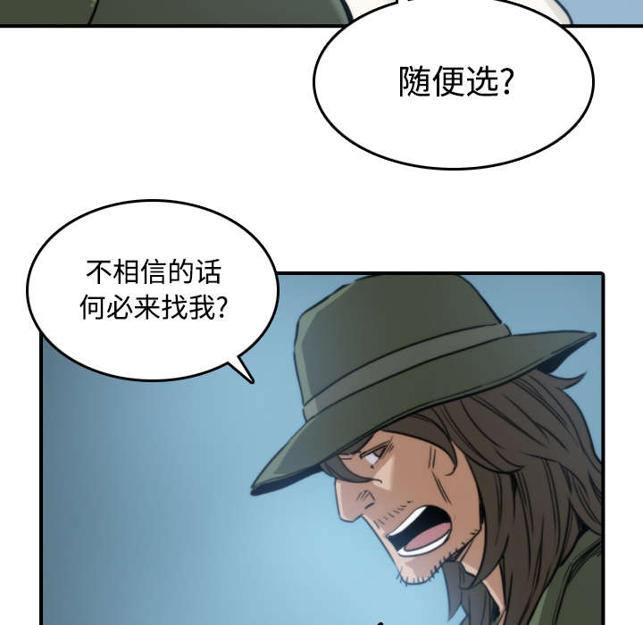 《金手指》漫画最新章节第39章：选择目标免费下拉式在线观看章节第【8】张图片