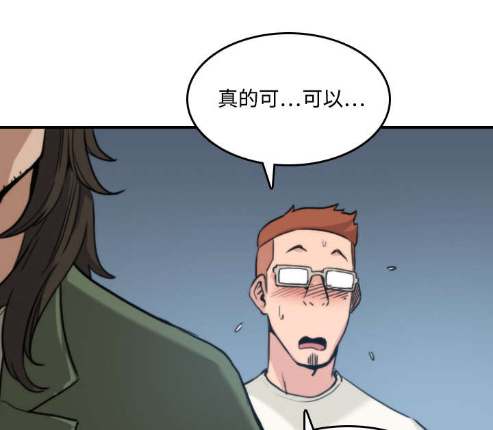 《金手指》漫画最新章节第39章：选择目标免费下拉式在线观看章节第【9】张图片