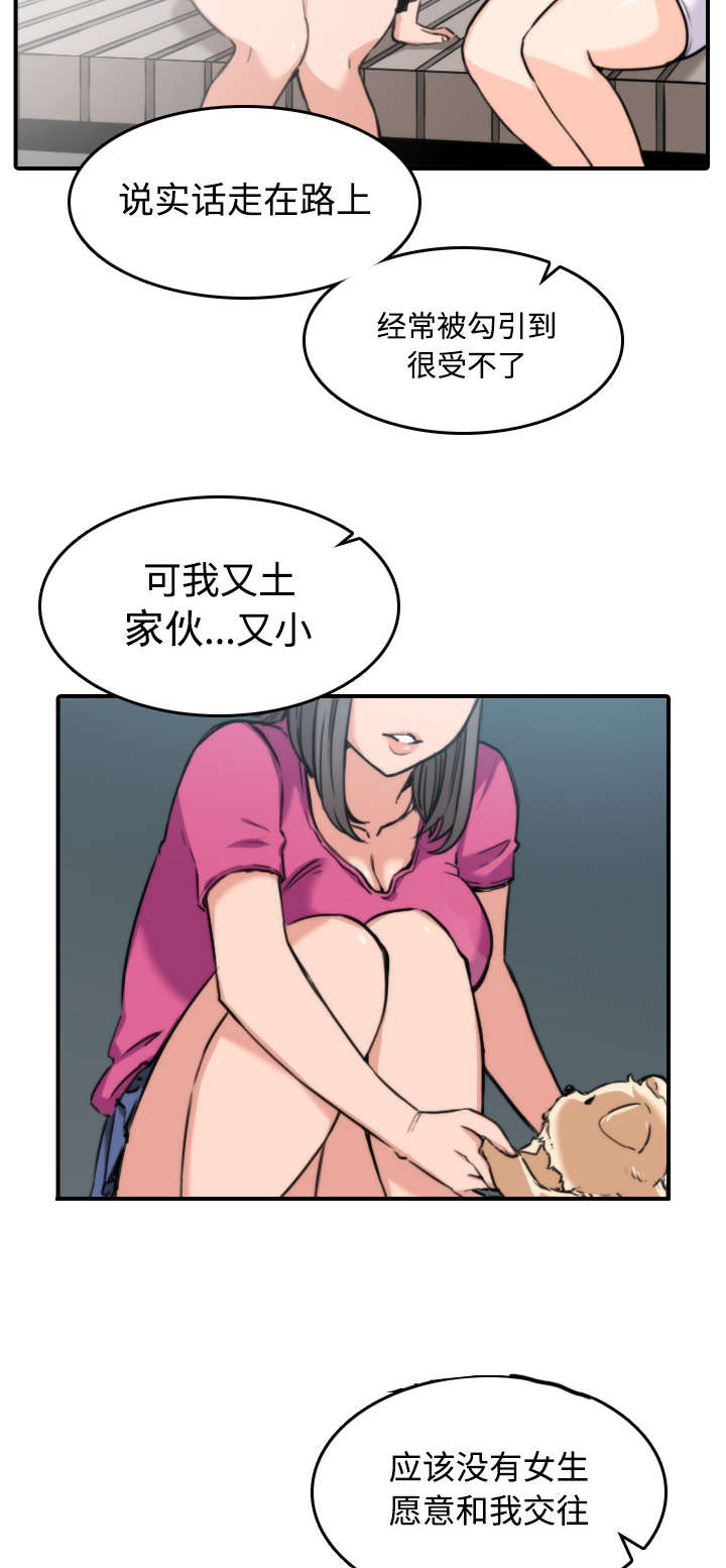 《金手指》漫画最新章节第39章：选择目标免费下拉式在线观看章节第【6】张图片