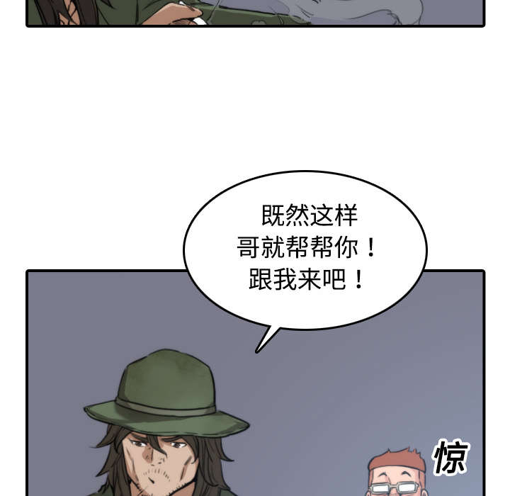 《金手指》漫画最新章节第39章：选择目标免费下拉式在线观看章节第【13】张图片