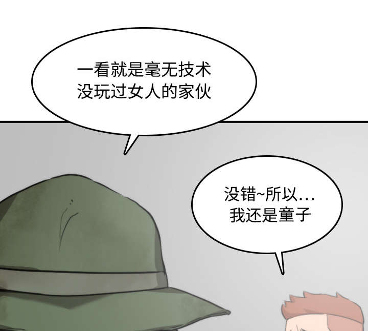 《金手指》漫画最新章节第39章：选择目标免费下拉式在线观看章节第【24】张图片