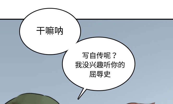 《金手指》漫画最新章节第39章：选择目标免费下拉式在线观看章节第【5】张图片