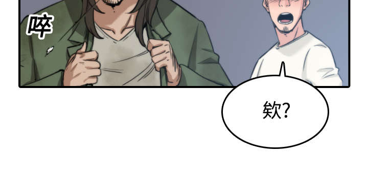 《金手指》漫画最新章节第39章：选择目标免费下拉式在线观看章节第【12】张图片