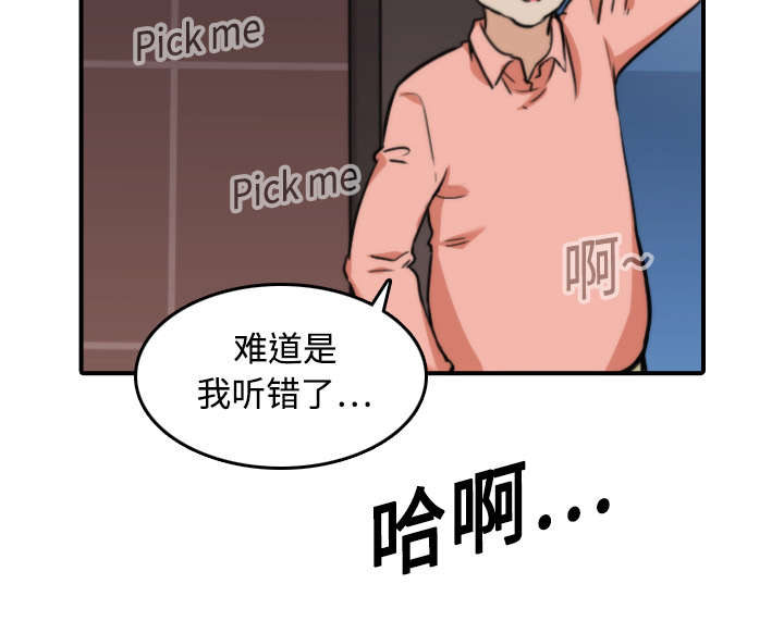 《金手指》漫画最新章节第40章：下手免费下拉式在线观看章节第【9】张图片