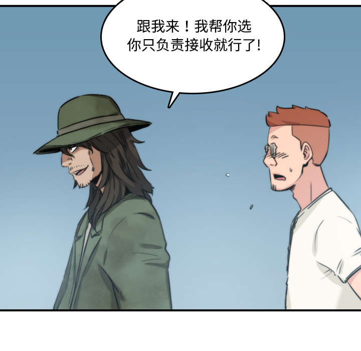 《金手指》漫画最新章节第40章：下手免费下拉式在线观看章节第【32】张图片