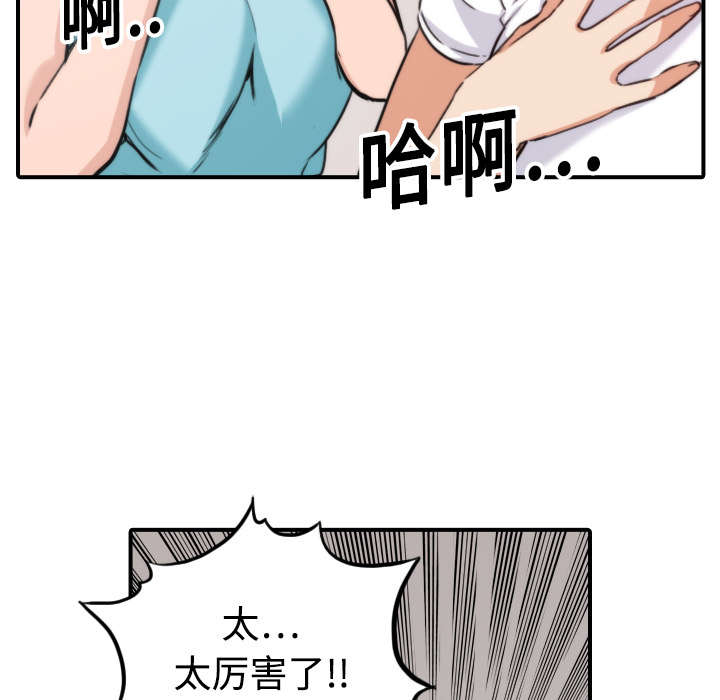 《金手指》漫画最新章节第40章：下手免费下拉式在线观看章节第【17】张图片