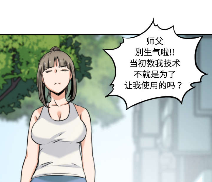 《金手指》漫画最新章节第40章：下手免费下拉式在线观看章节第【3】张图片