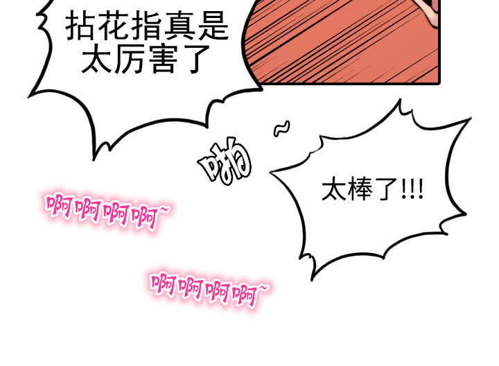 《金手指》漫画最新章节第40章：下手免费下拉式在线观看章节第【7】张图片