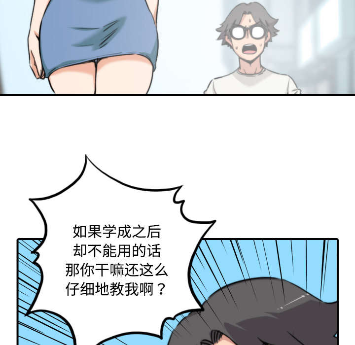 《金手指》漫画最新章节第40章：下手免费下拉式在线观看章节第【2】张图片