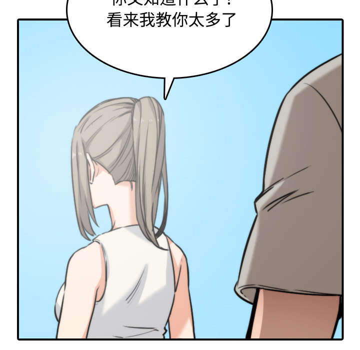 《金手指》漫画最新章节第41章：学以致用免费下拉式在线观看章节第【14】张图片