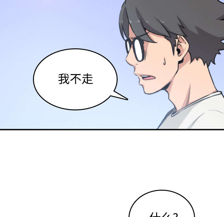 《金手指》漫画最新章节第41章：学以致用免费下拉式在线观看章节第【21】张图片