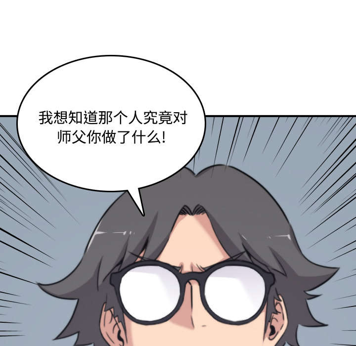 《金手指》漫画最新章节第41章：学以致用免费下拉式在线观看章节第【19】张图片