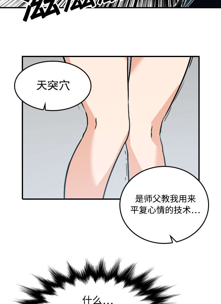 《金手指》漫画最新章节第41章：学以致用免费下拉式在线观看章节第【11】张图片