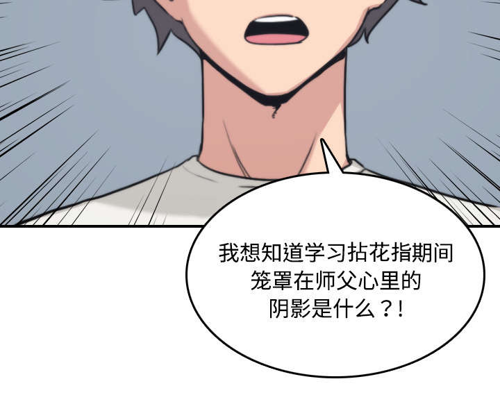 《金手指》漫画最新章节第41章：学以致用免费下拉式在线观看章节第【18】张图片