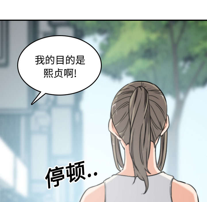 《金手指》漫画最新章节第41章：学以致用免费下拉式在线观看章节第【30】张图片