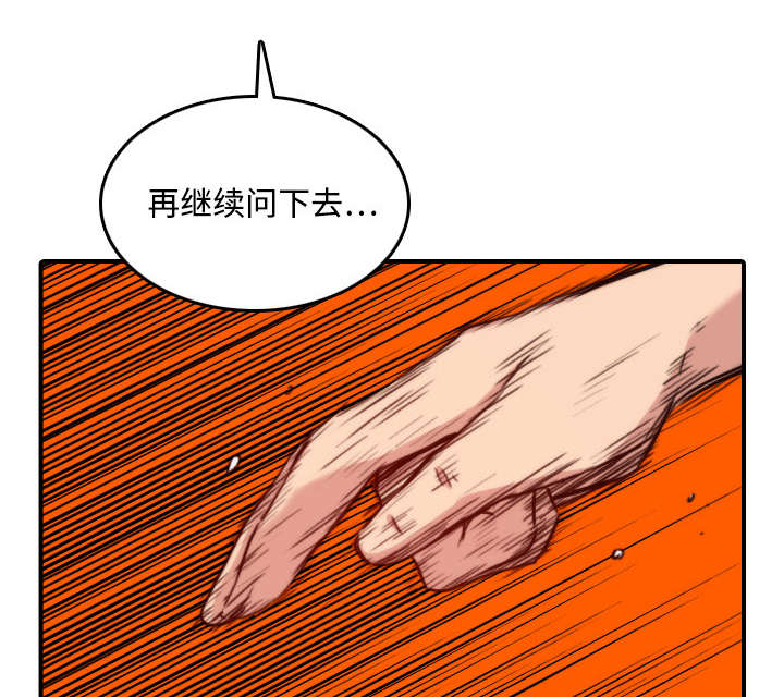 《金手指》漫画最新章节第41章：学以致用免费下拉式在线观看章节第【13】张图片