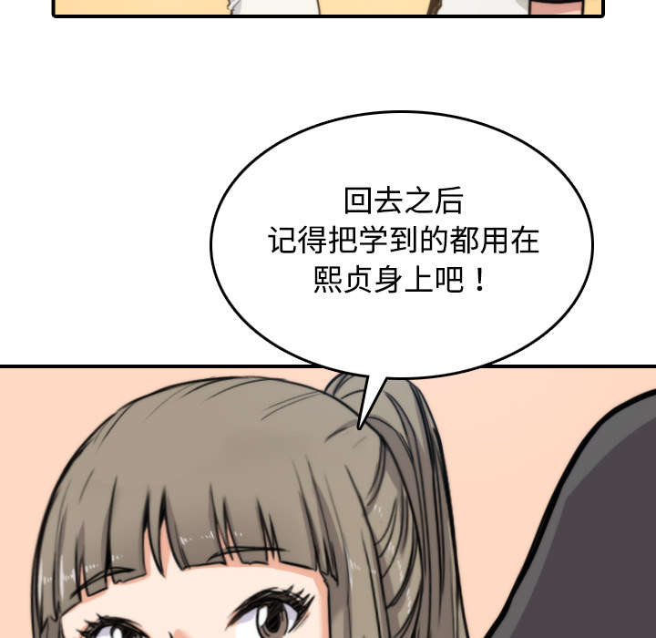 《金手指》漫画最新章节第41章：学以致用免费下拉式在线观看章节第【23】张图片