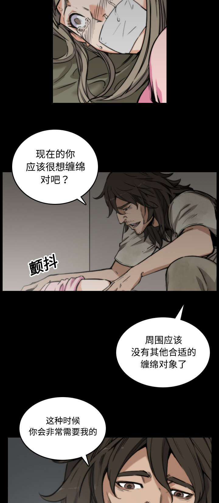 《金手指》漫画最新章节第43章：监禁免费下拉式在线观看章节第【29】张图片