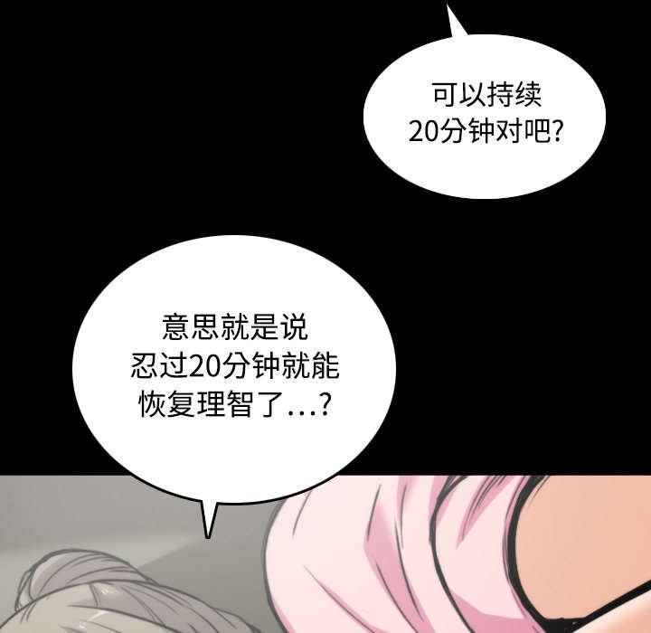 《金手指》漫画最新章节第43章：监禁免费下拉式在线观看章节第【19】张图片