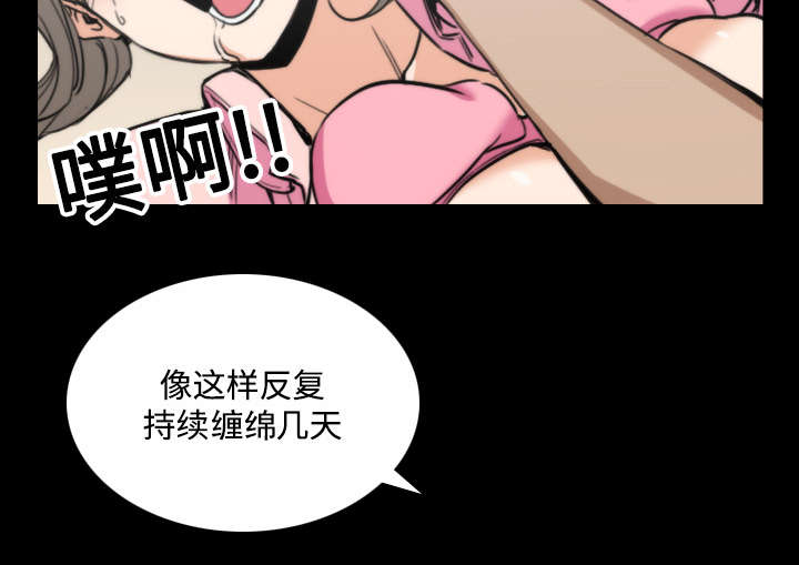 《金手指》漫画最新章节第43章：监禁免费下拉式在线观看章节第【23】张图片