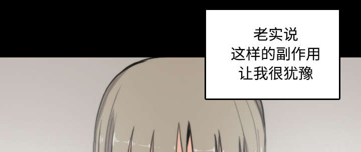 《金手指》漫画最新章节第45章：副作用免费下拉式在线观看章节第【6】张图片