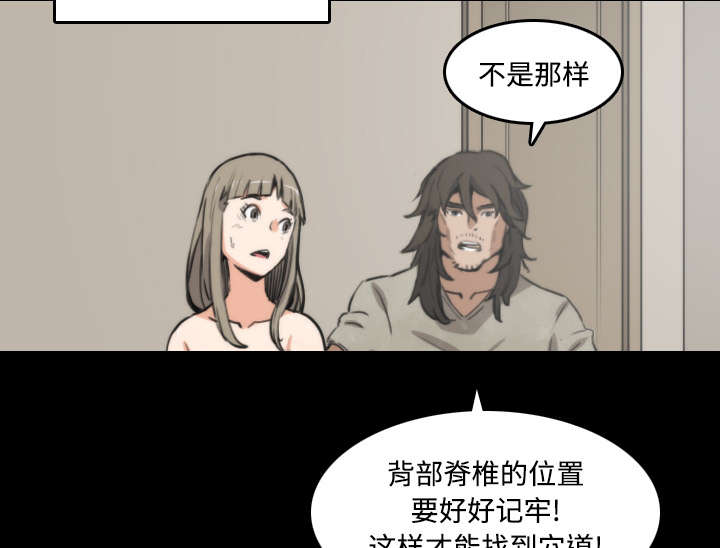 《金手指》漫画最新章节第45章：副作用免费下拉式在线观看章节第【22】张图片