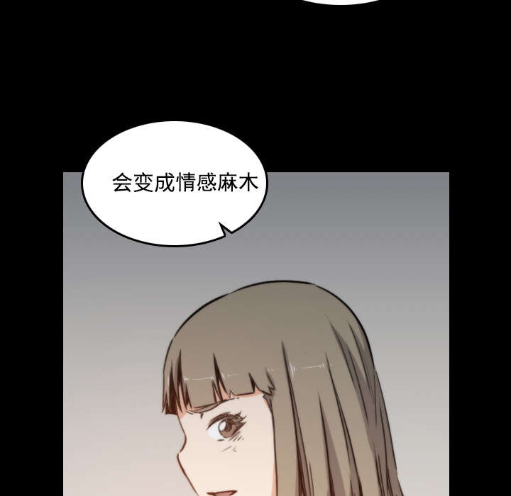 《金手指》漫画最新章节第45章：副作用免费下拉式在线观看章节第【13】张图片