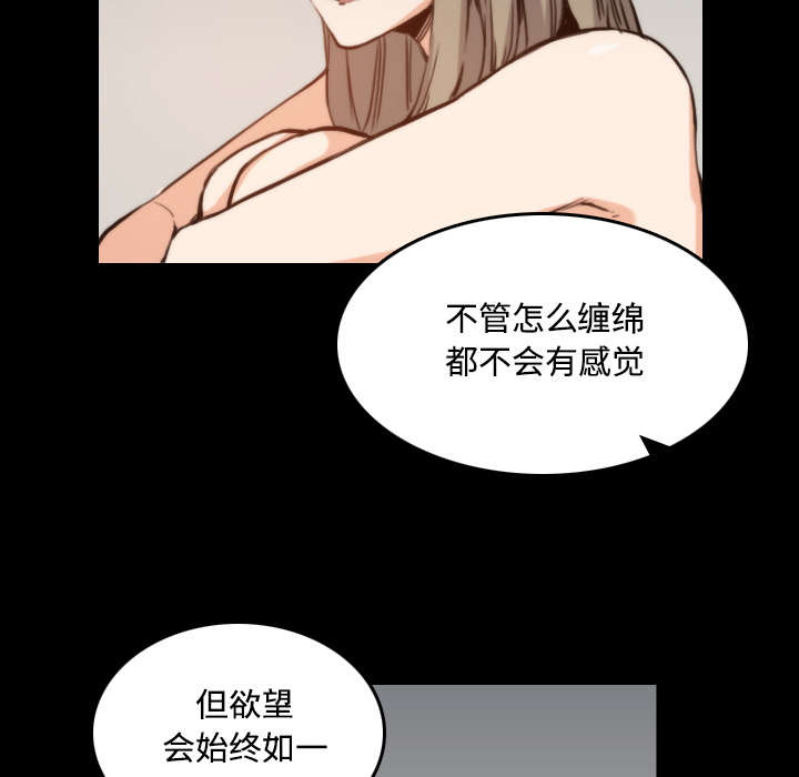 《金手指》漫画最新章节第45章：副作用免费下拉式在线观看章节第【12】张图片